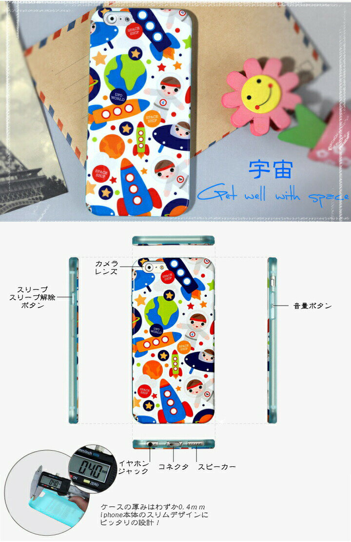 iPhone6 iphone6S ケース 宇宙 地球 ロケッ