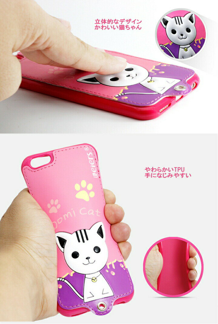 iphone6 iphone6s ケース ネコ キャラクター iphone6splus ねこ ケース にゃんこ ストラップ ホール iphone6 ケース シリコン キャラクター iPhone 6 Plusケース iphone アイフォン6 アイホン6 ケース レザー 猫 かわいい スマホ 子猫 ねこ スマホケース