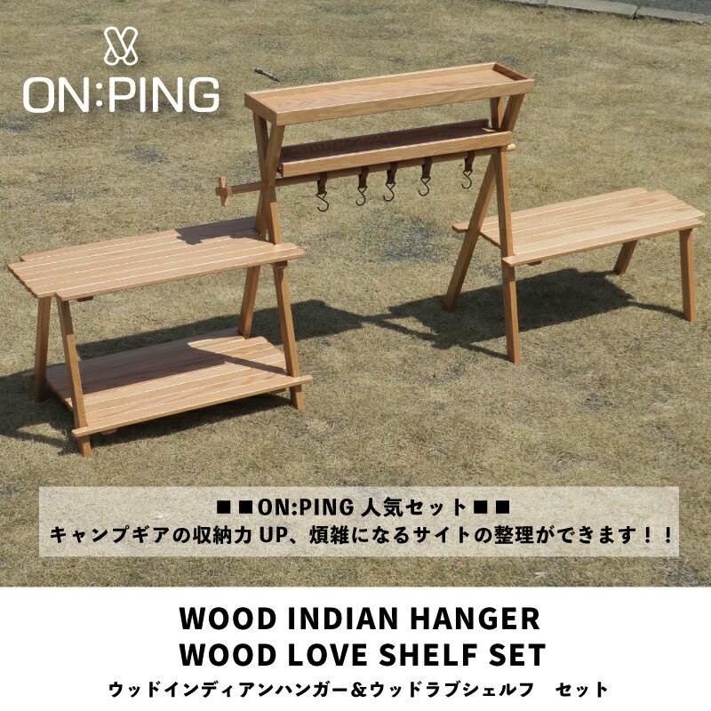 WoodIndianHanger Loveshelf SET ウッドインディアンハンガー ラブシェルフ セット