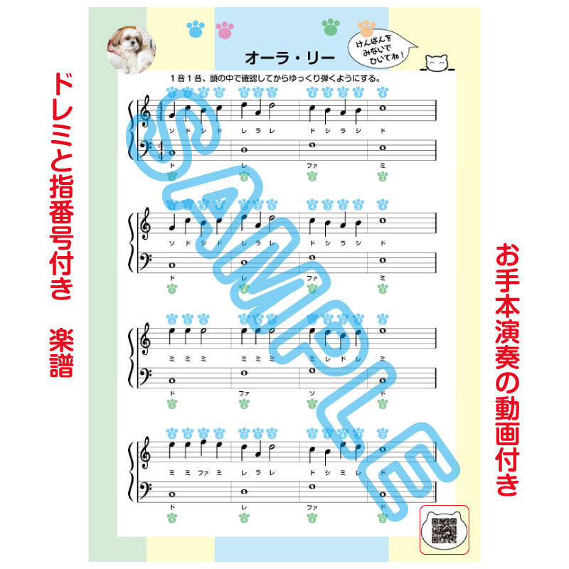 お手本演奏動画付きオーラ・リー楽譜今までに無かった!●指番号＆ドレミ付き楽譜 1枚 ●指番号のみ楽譜1枚●指番号＆ドレミなし楽譜のA4サイズ3枚セット 音符カード 指番号付き楽譜 初心者用楽譜 独学 レッスン ピアノ教材 ドレミ付き楽譜