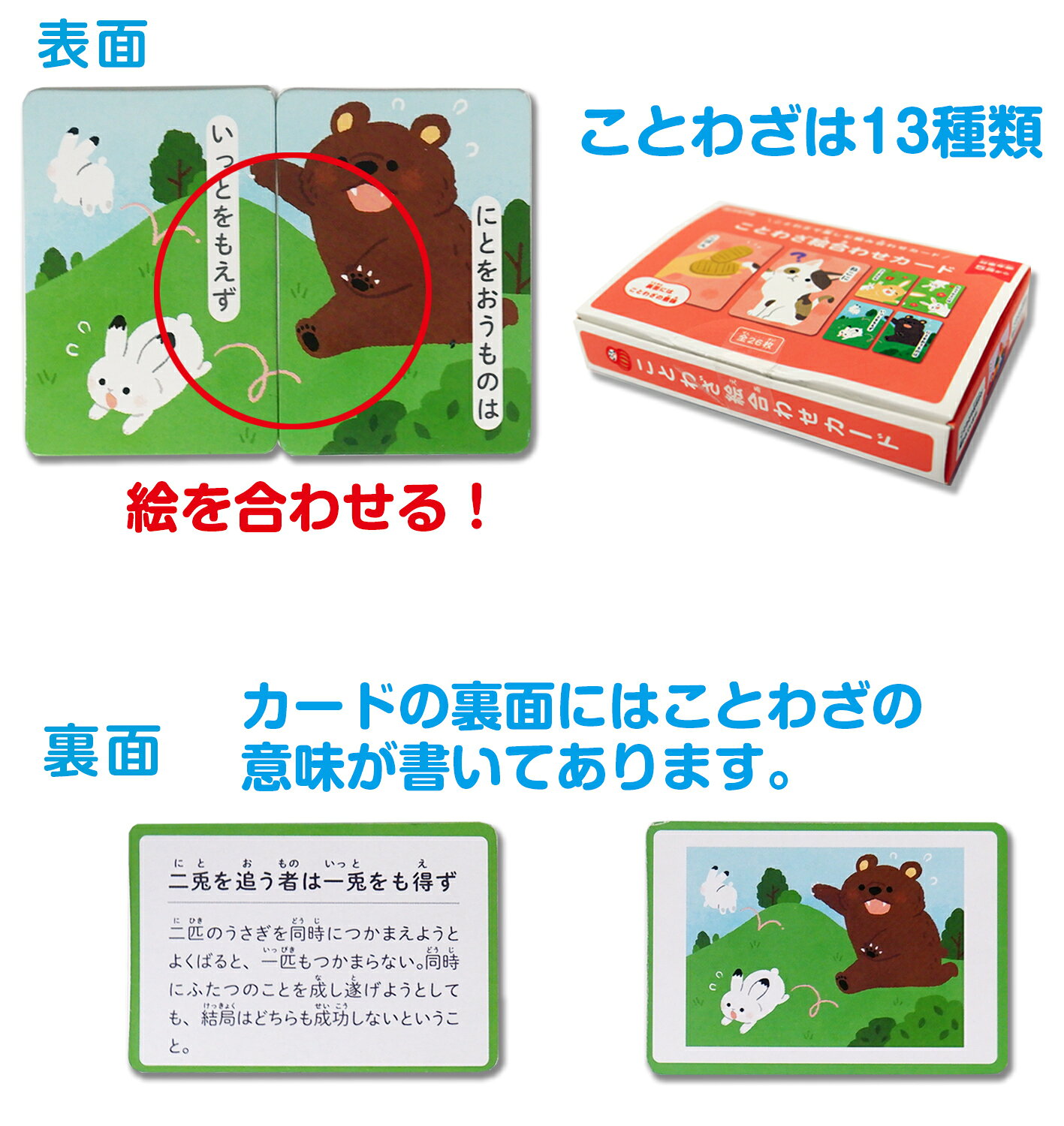 ことわざ絵合わせカード付き！かえる絵合わせボード　ことわざ絵合わせカード こと...