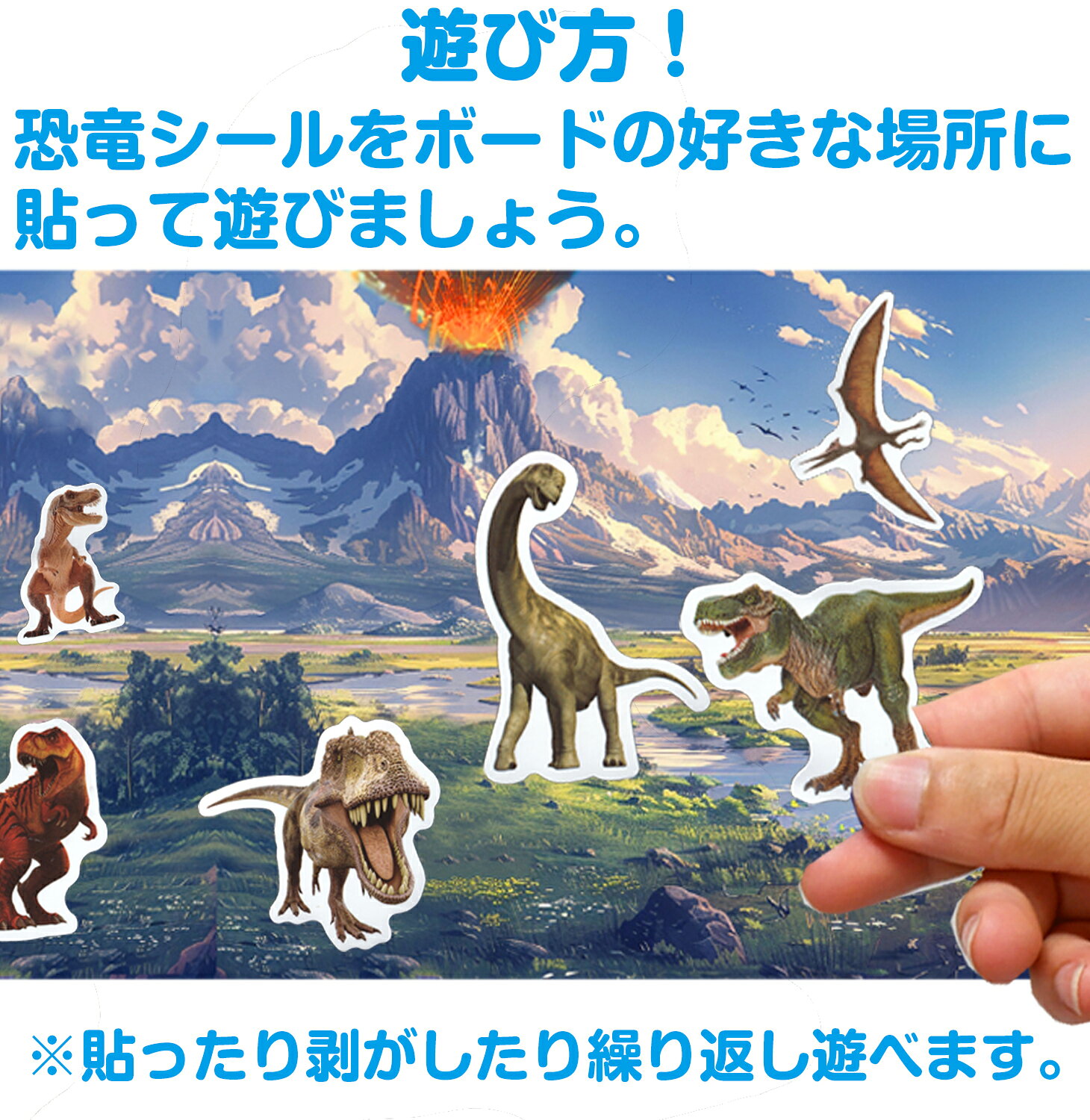恐竜シールボード(紙スタンド付き！)恐竜 恐竜シール 恐竜マグネット 最強動物 激...