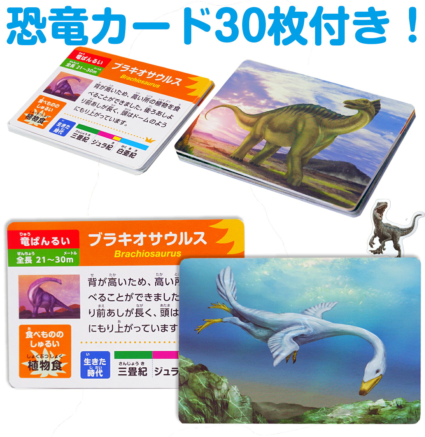 恐竜カード付き！恐竜シールボード恐竜カード 恐竜 恐竜シール 恐竜マグネット 最...