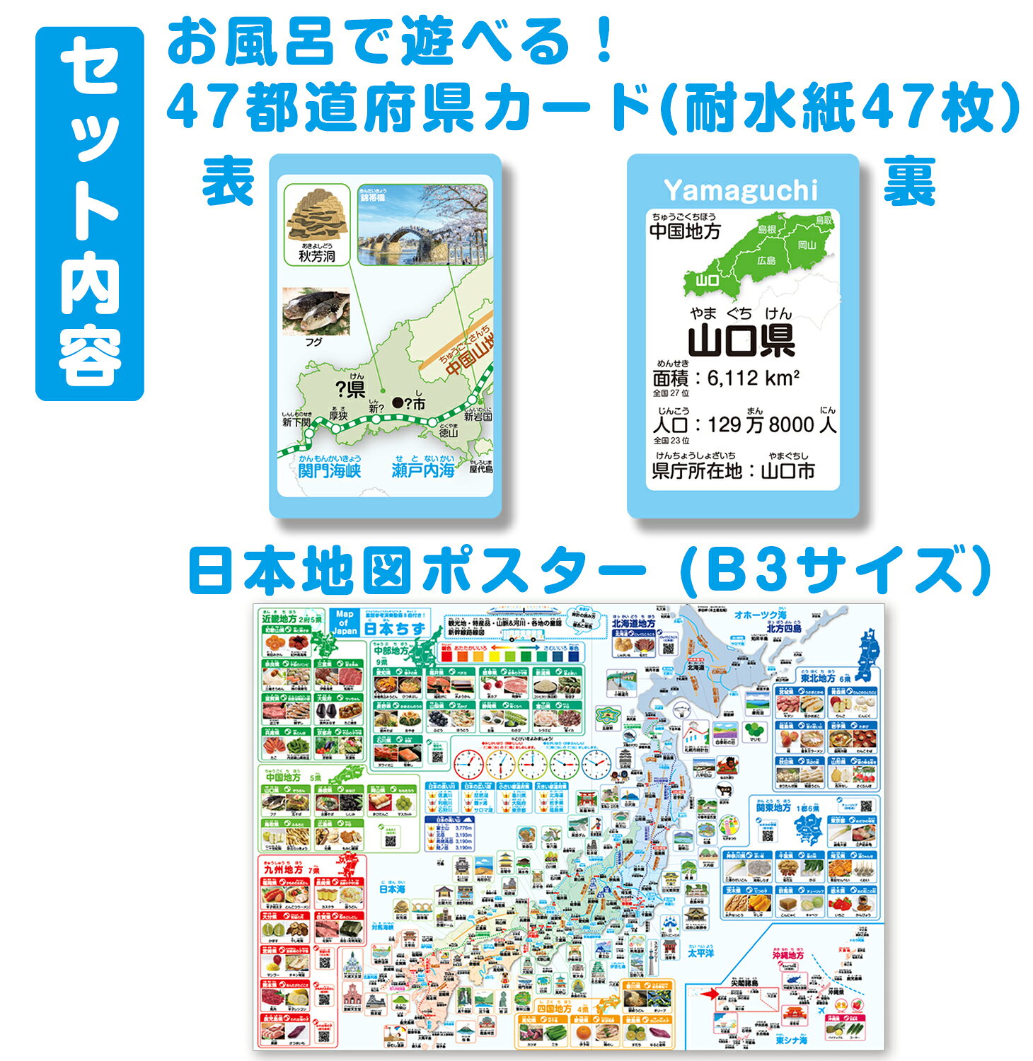 47都道府県カード&お城地図ポスター都道府県 47都道府県 地理カード 城地図 地図 ...