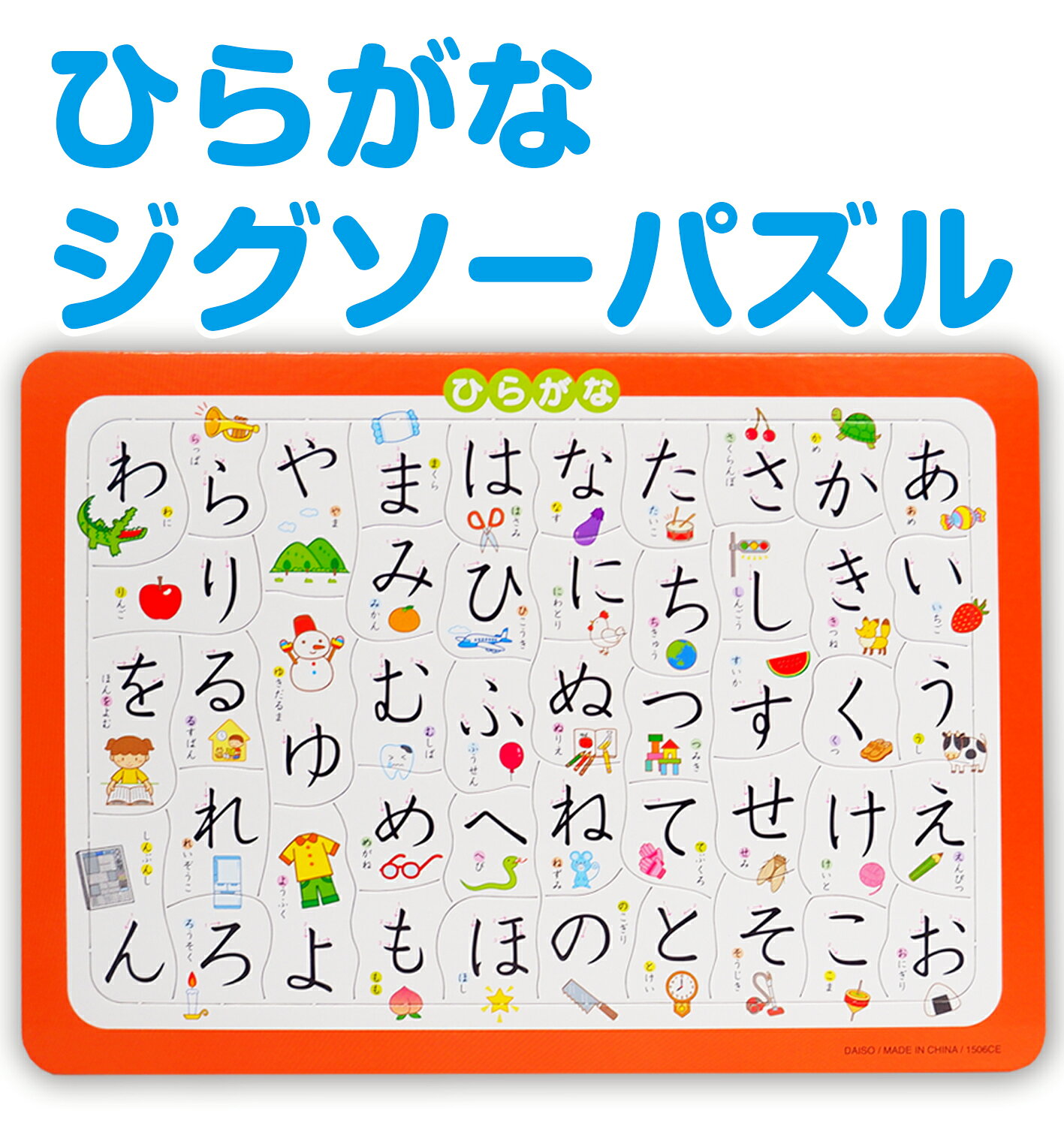 おんぷカードショップのひらがなパズル付き！あいうえおひょう ジグソーパズル あいうえお表 お風呂ポスター ひらがなパズル すうじのひょう 風呂ポスター アルファベット表アルファベット 　3歳〜 知育玩具｜アングル2