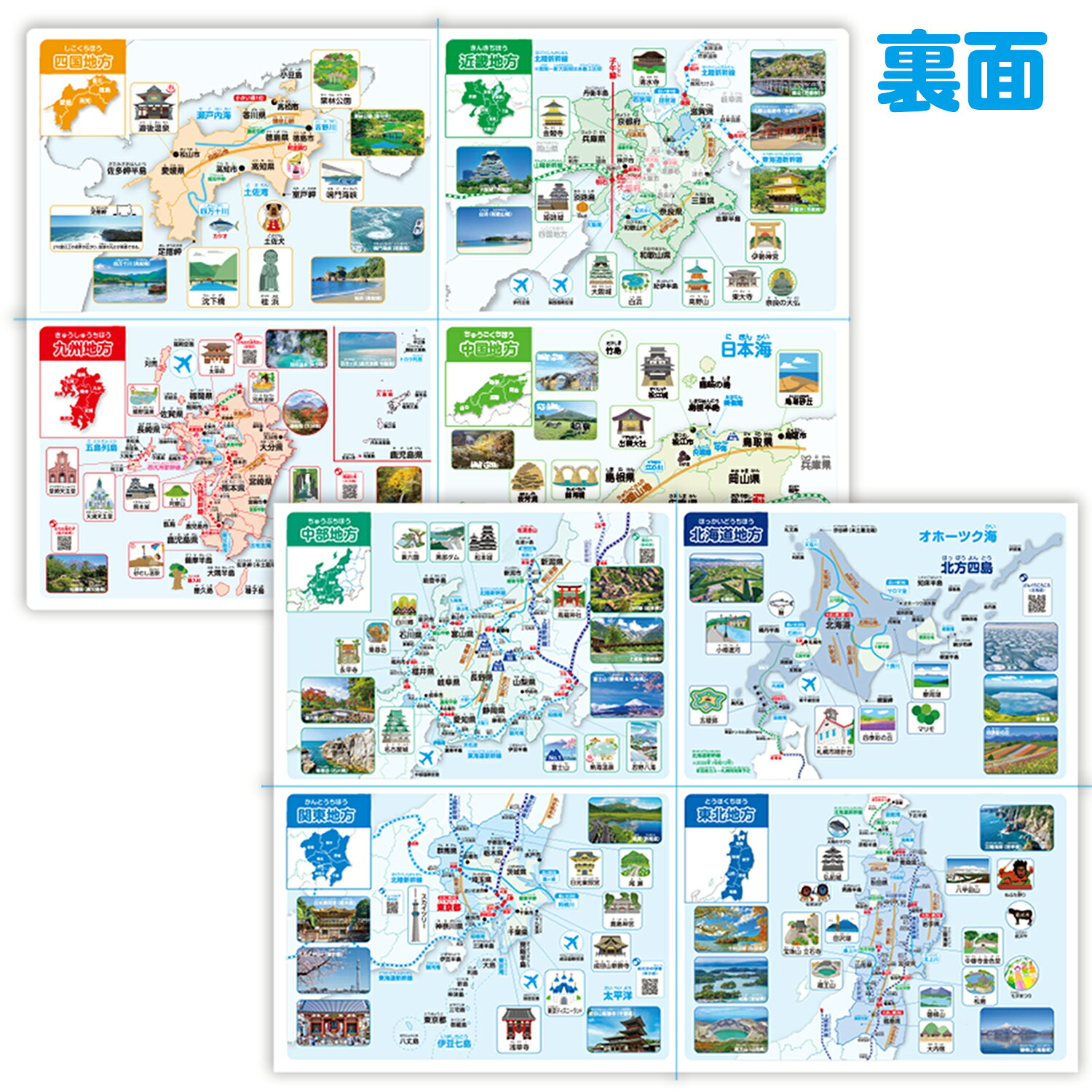 新幹線下敷き2枚セット（新幹線路線地図付き！） 下敷き 新幹線下敷きドクターイエ...