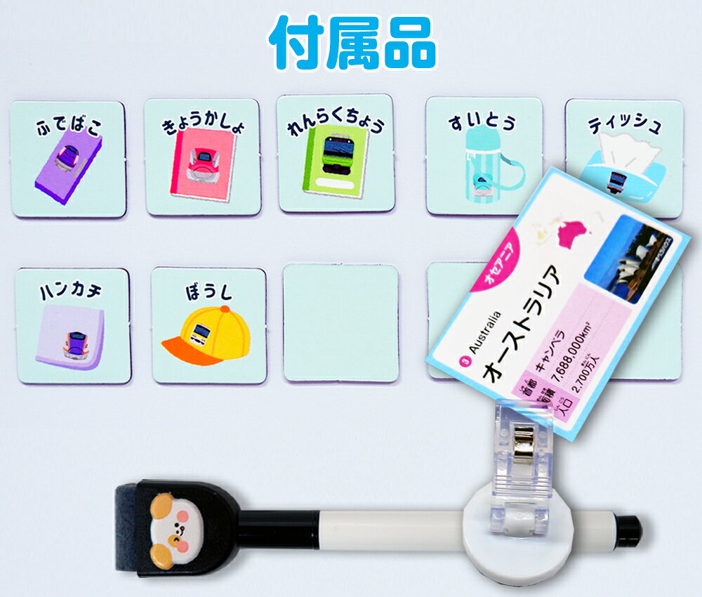 新幹線忘れ物チェックボード 新幹線 忘れ物チェッカー チェックキーホルダー おう...