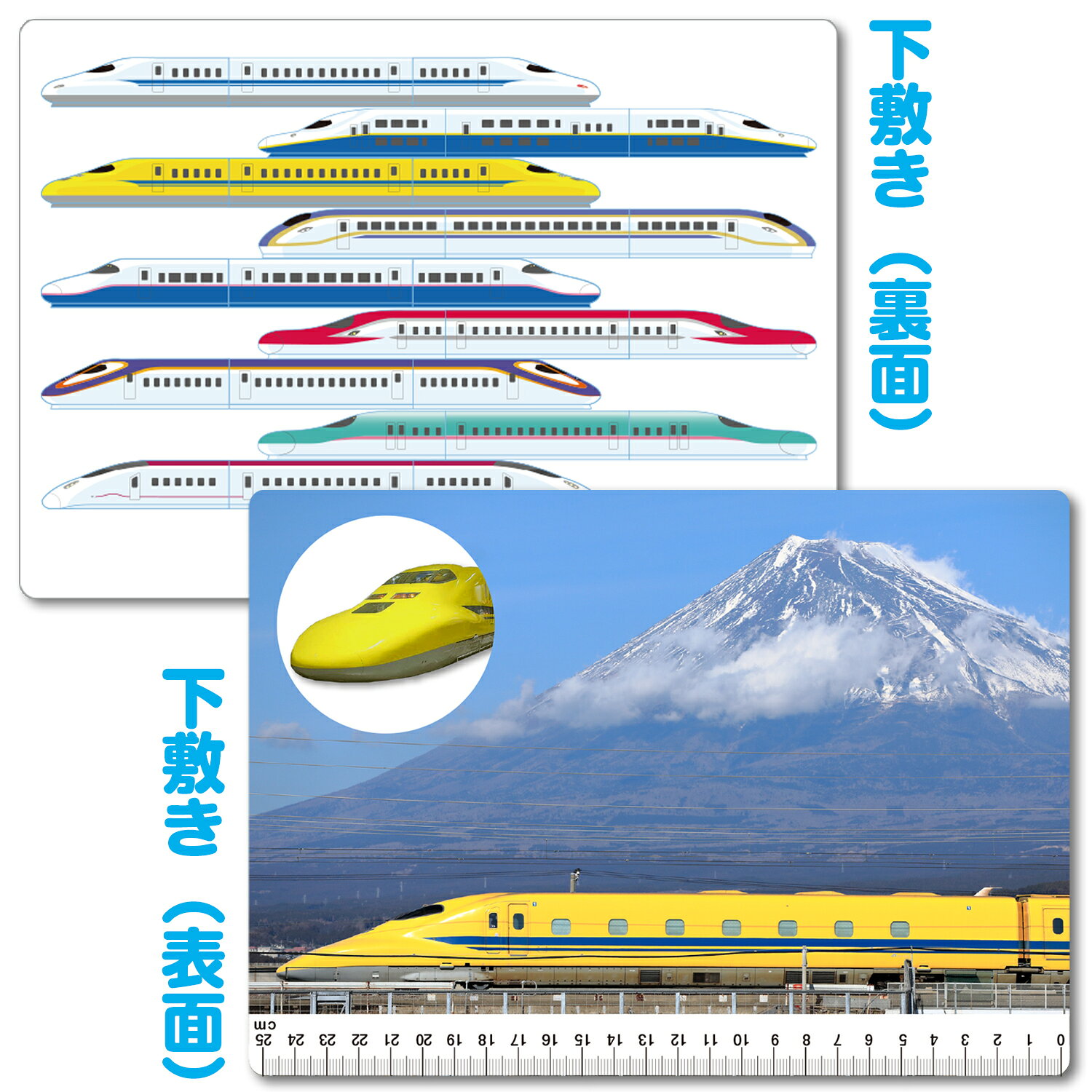 新幹線ドクターイエロー下敷き 下敷き 新幹線下敷きドクターイエロー 新幹線 筆箱 ...