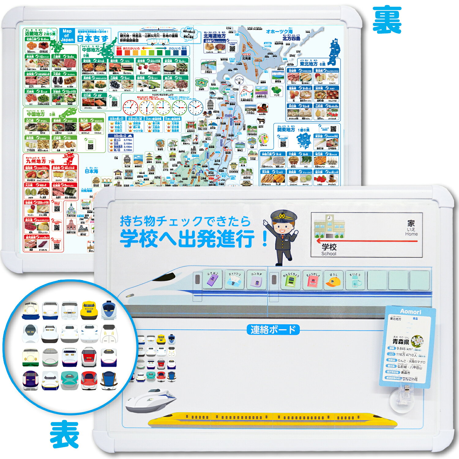 新幹線忘れ物チェックボード（路線地図付き！） 新幹線 忘れ物チェッカー チェック...