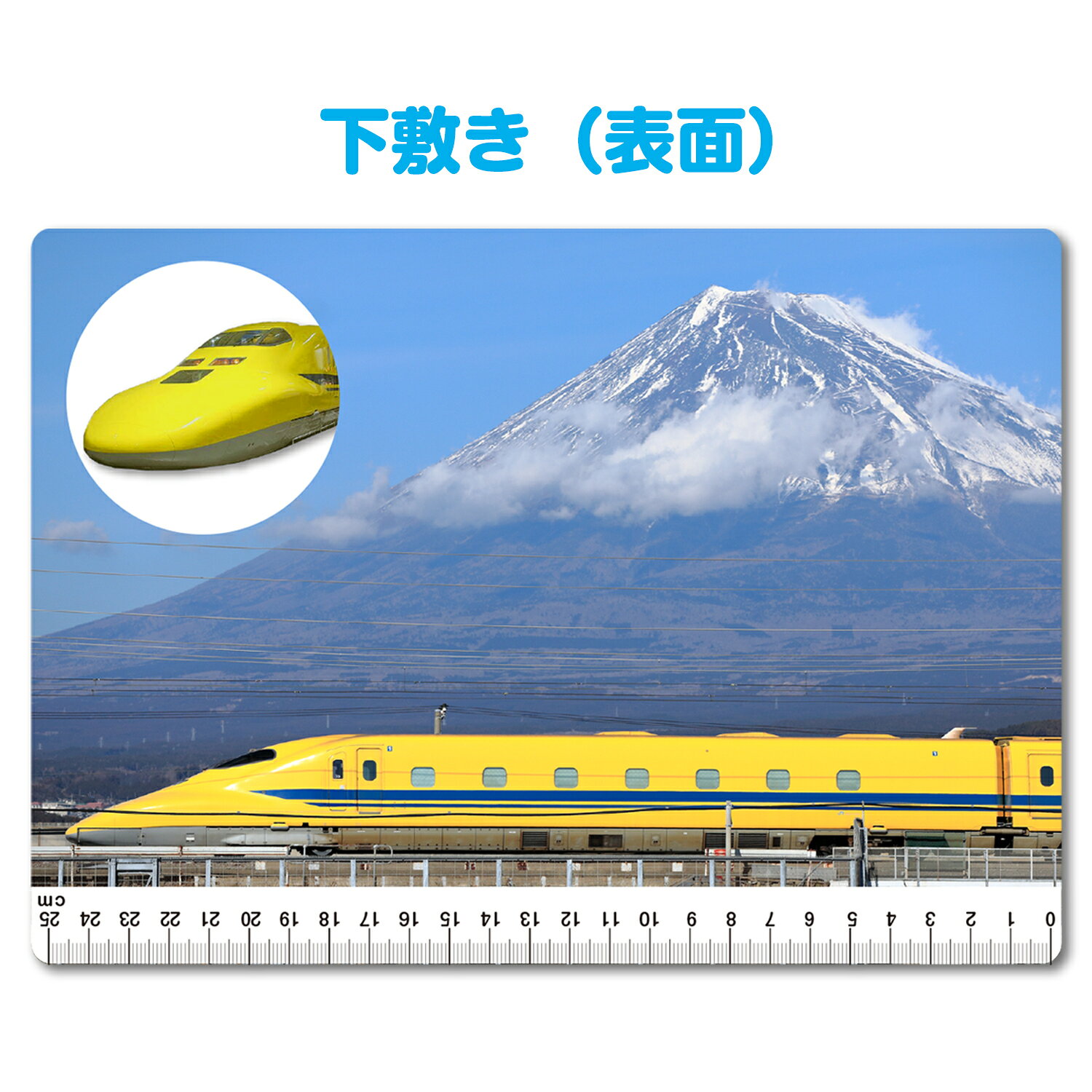 新幹線ドクターイエロー下敷き 下敷き 新幹線下敷きドクターイエロー 新幹線 筆箱 ...