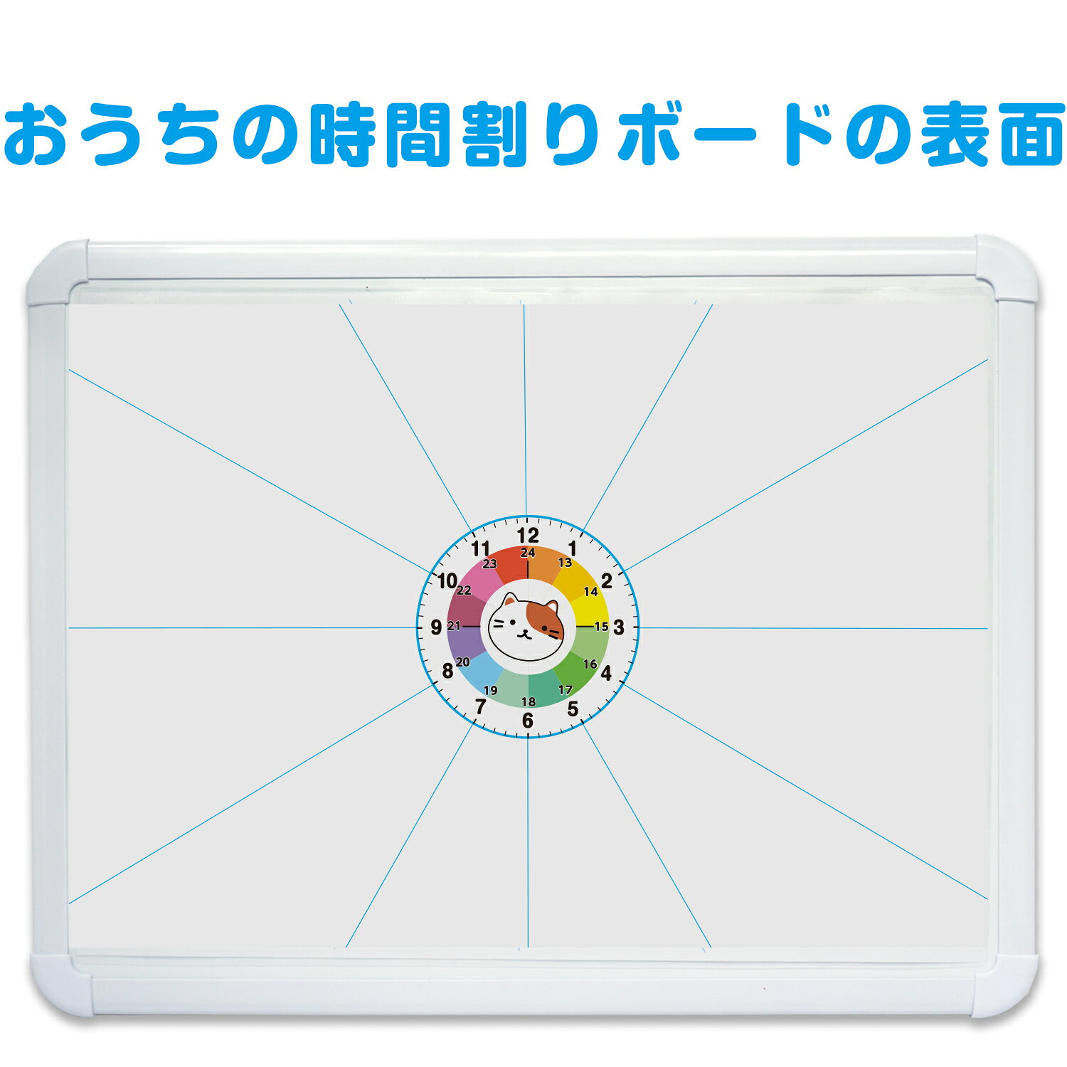 おうちの時間割りボード(無地用事カード付き）おうちの時間割り かていの時間割り...