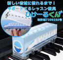 ひけーるくん!新しい音域の説明や、新しい音域に慣れるまでのサポート教材 教材グッズ ピアノ教具 レッスン用教材 ピアノ 鍵盤カード 音符カード 鍵盤シール 五線...