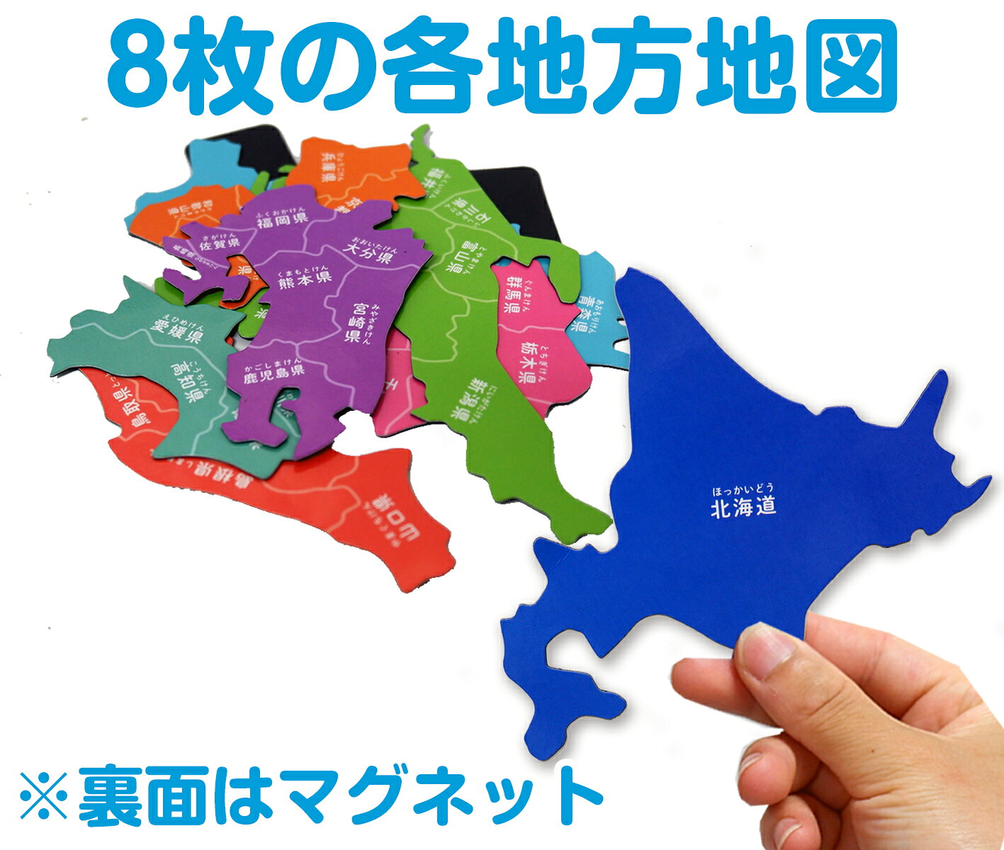 日本地図パズル付き！地方地図9枚セット パズル 観光地図 日本地図 お風呂ポスター...