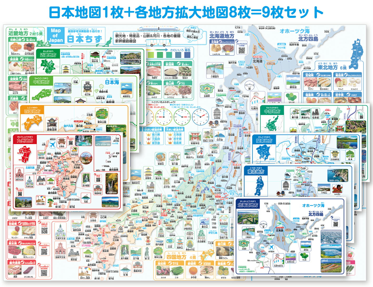 9枚セット！各地方の拡大地図8枚付 日本地図お風呂ポスター 9枚セット日本地図1枚+...