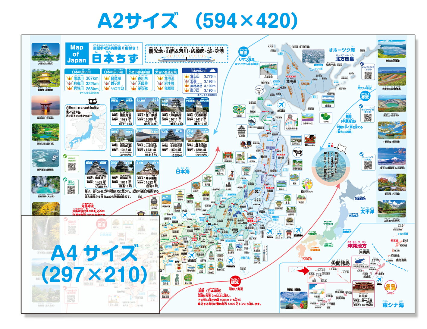 A2サイズ 日本地図ポスター！お城情報付き 室内ポスター 学習 地理 小学校 小3 日...