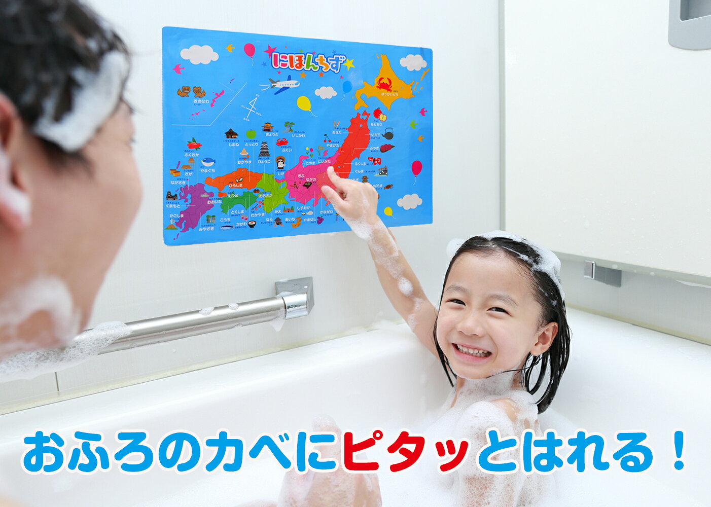 A2サイズ 特産品日本地図ポスター(にほんちずお風呂ポスター付き！）お風呂ポスタ...