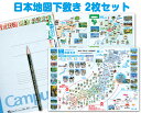 日本地図下敷き 2枚セット A4サイズ (観光地&特産品付き 日本地図下敷き 観光地 日本の城 日本地図 海流 学習