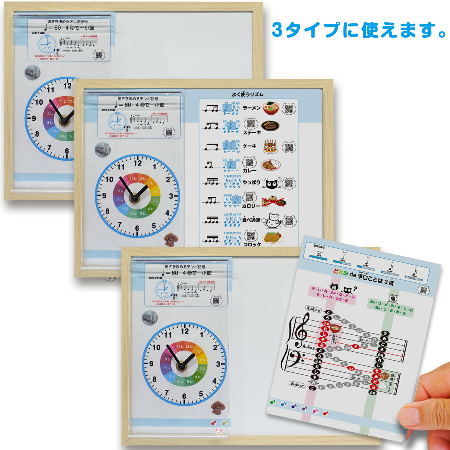 時計付きどれみボード時計付きボード 時計 どれみ早口言葉 五線ボード ホワイとボ...