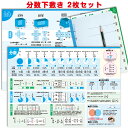 分数下敷 2枚セット A4サイズ 分数 単位 学習 ポスター 算数 アルファベット下敷き あいうえお表 あいうえお下敷きローマ字 下敷 アルファベット 書き順