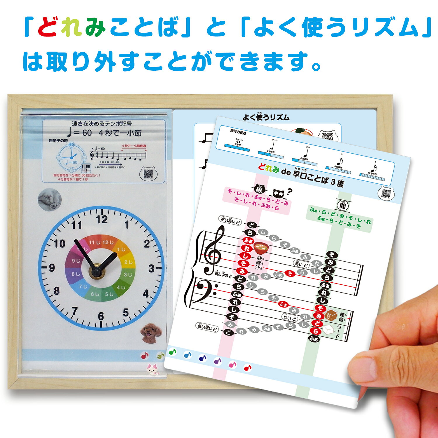 時計付きどれみボード時計付きボード 時計 どれみ早口言葉 五線ボード ホワイとボ...