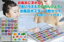 「あいうえお&だくおんひょう」お風呂ポスター2枚セット(お魚シート付き)あいうえおひょう だくおんひょう おいうえ書き順 お風呂ポスター