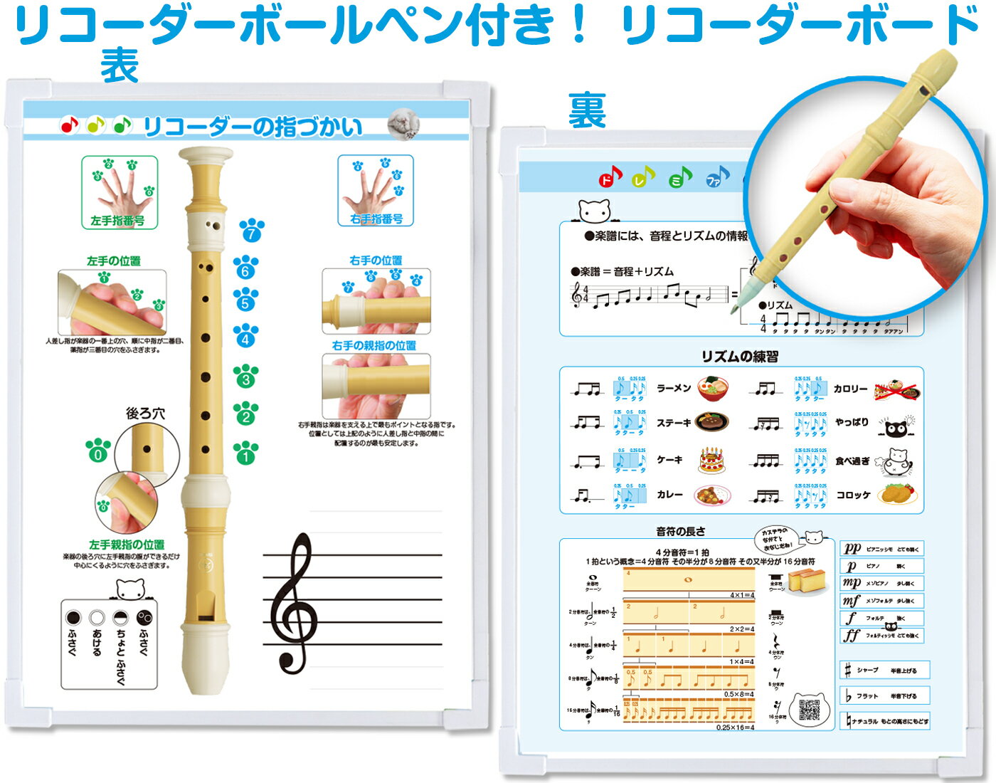 樂天商城 - リコーダーボールペン付き！リコーダーボード リコーダー 運指表 五線ボード 五線譜ホワイトボード リコーダーボールペン 3歳 知育玩具 音符カード 音符マグネット 五線ボード 音楽 教材 音符磁石 初心者 独学 レッスン ピアノ教室 練習