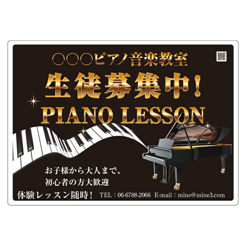 楽天おんぷカードショップ看板ピアノ教室 DX 