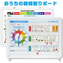 おうちの時間割りボードおうちの時間割り かていの時間割り表 かていの時間割りボード お家の時間割りボード こどもの準備ボード 週間時間割りボード 子供の週間予定表 週間予定表 知育 書き順 おえかきボード 3歳~ 知育玩具 知育教材