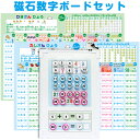 磁石数字ボードセット(足し算・引き算表付き!) 磁石すうじ盤30 すうじ盤 磁石数字ボード 磁石数字 磁石数字30 足し算 引き算 磁石すうじ30 足し算お風呂...