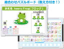 絵合わせパズルボード(かえる) 物の数え方表 あいうえお表 あいうえおひょう あいうえお あいうえおの書き順 おえかきボード あいうえお教材 3歳〜 知育玩具 ...