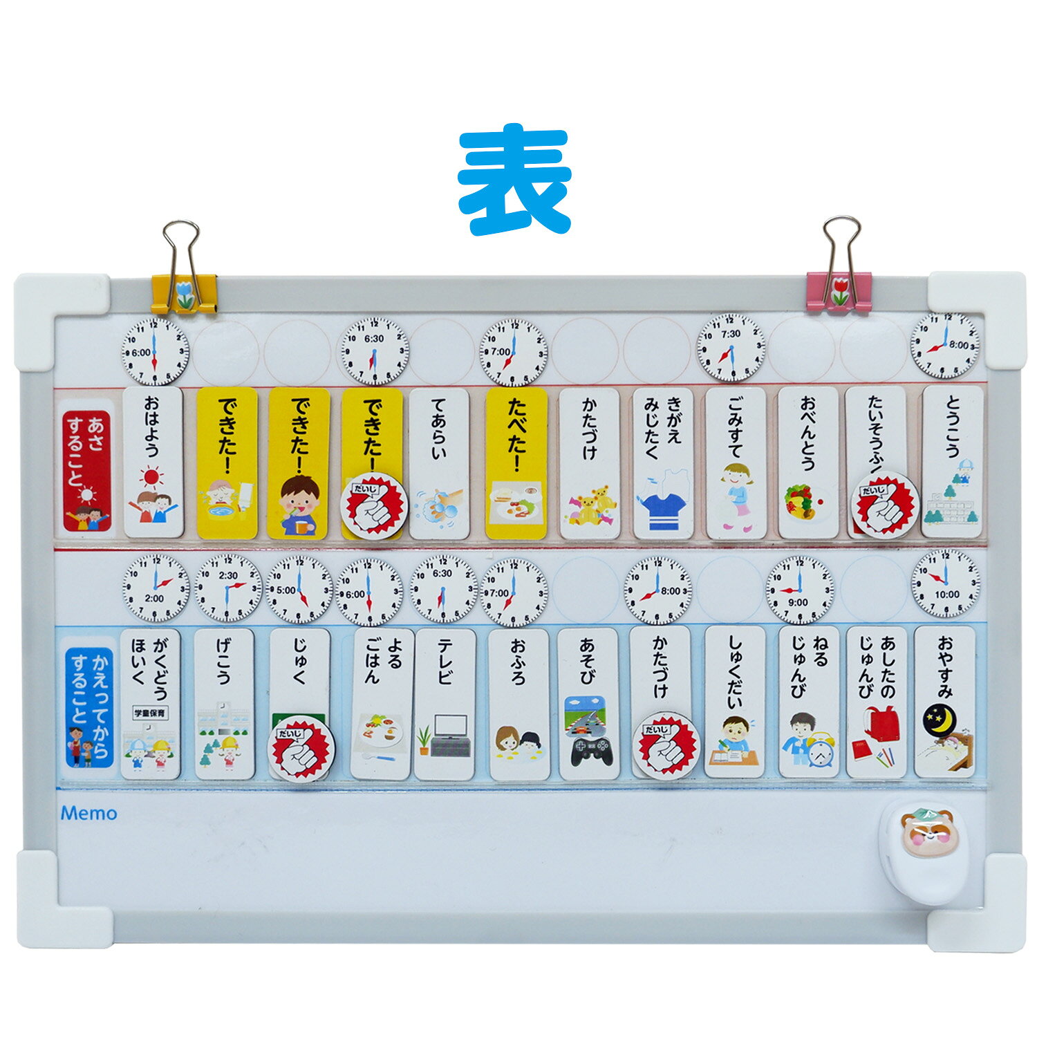 おうちの時間割りMiniボード（学習タイマー付き！）時間割り おうちの時間割り か...