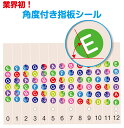 ギターコード指板シール2枚セット(見やすい角度付き!) 指板シール ギター指板シールギターコード A3 コード ギター教室 ギター練習 五線ボード 五線譜ホワイ...