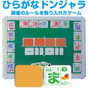 おんぷカードショップで買える「ひらがらドンジャラひらがな麻雀 ひらがな あいうえお麻雀 ひらがな ゲーム あいうえおゲーム 麻雀ゲーム ことば麻雀 麻雀 数字表 数字の表 すうじのひょう あいうえお表 あいうえお麻雀 ドンジャラ アルファベット  3歳〜 知育玩具」の画像です。価格は4,800円になります。