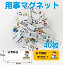 用事マグネット40枚セット 子供の時間割表 学校の準備 週間時間割り おうちの時間割り 準備ボード かていの時間割り表 かていの時間割りボード お家の時間割りボード こどもの準備ボード 週間時間割りボード 時計の読み方 目 知育 書き順 3歳~ 知育玩具 知育教材