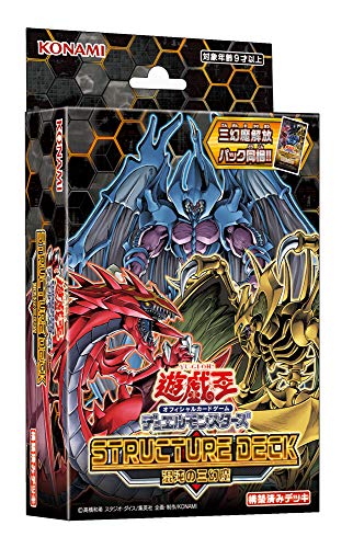 遊戯王OCG デュエルモンスターズ ストラクチャーデッキ 混沌の三幻魔