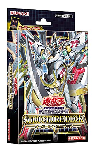 遊戯王OCG デュエルモンスターズ ストラクチャーデッキ オーバーレイ・ユニバース CG1739 