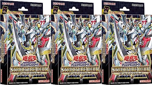 3個セット オーバーレイ・ユニバース ストラクチャーデッキ CG1739 遊戯王OCG デュエルモンスターズ