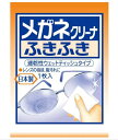 メガネクリーナ ふきふき メガネ拭きシート 100包 (個包装タイプ) 小林製薬 大容量 ※外箱なし