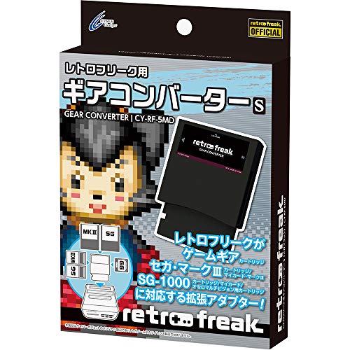 【新品】【即納】レトロフリーク ギアコンバーター S 【ゲームギア セガ マークIII SG-1000用ソフト向け】 メガブラック CY-RF-5MD 周辺機器 レトロゲーム