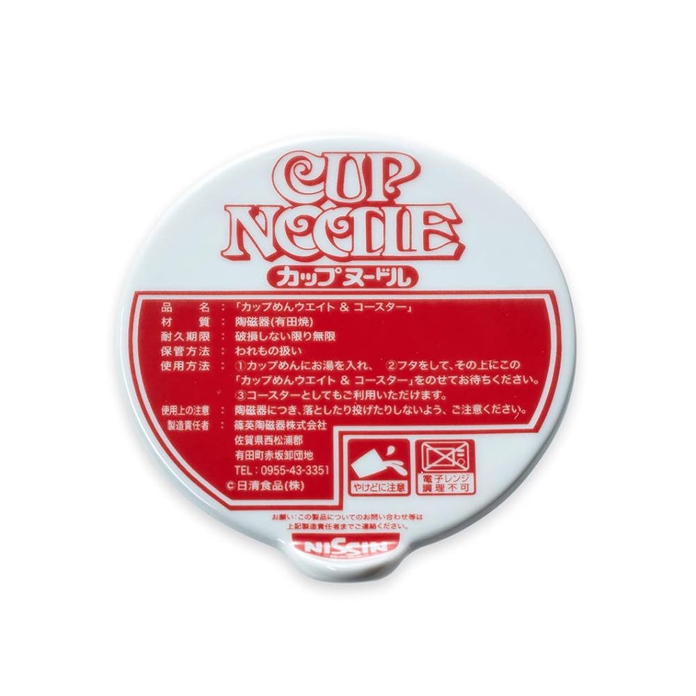 楽天市場】有田焼 カップヌードルの通販