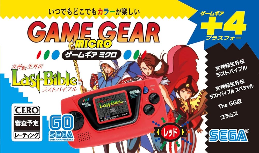 ゲームギアミクロ イエロー｜エビテン