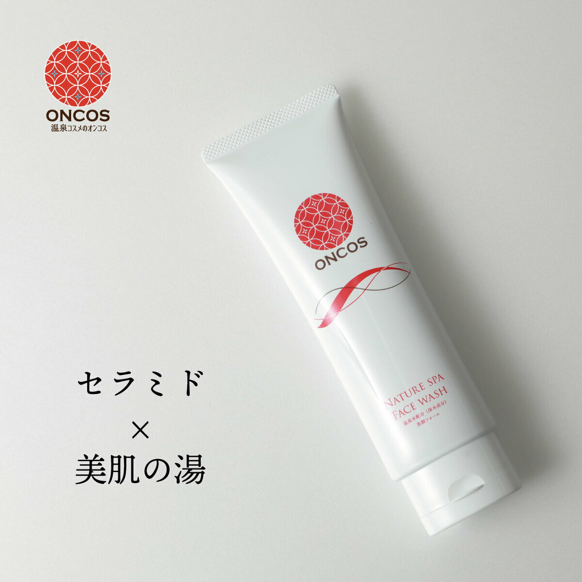 Nature Spa Face Wash セラミド 洗顔フォーム 洗顔 スキンケア エイジングケア 敏感肌 乾燥肌 アトピー 毛穴 洗顔料 温泉水 熊本 植木温泉 鷹の家