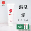 【母の日に★クーポン配布中♪】楽天ランキング1位☆温泉×泥×セラミドで毛穴ケア洗顔 Nature Spa Face Wash セラミド 洗顔フォーム 2本セット...