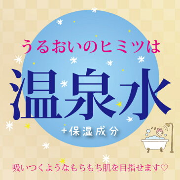 【ONCOS-オンコス-】「ひらしま美人」150ml×化粧箱付5本セット まとめ買いにオススメ!5%OFF!保湿 エイジングケア 温泉 温泉美容 アトピー 敏感肌 乾燥肌 自然派 ナチュラル 贈り物 母の日 肌荒れ スキンケア 無添加 SDGs 巣ごもり 無香料 毛穴 プチプラ