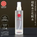 ひらしま美人 150ml 箱なし スプレー 温泉 化粧水 無添加 保湿 敏感肌 乾燥肌 アトピー 肌荒れ スキンケア 高浸透 美肌 毛穴 潤い うるおい しっとり もっちり肌 温泉水 熊本 植木温泉 鷹の家