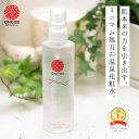 【母の日に★クーポン配布中♪】楽天ランキング1位☆ひらしま美人 150ml 箱なし スプレー 温泉 化粧水 無添加 保湿 敏感肌 乾燥肌 アトピー 肌荒れ スキ...