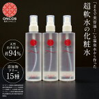 ひらしま美人 150ml 3本セット スプレー 送料無料 温泉 化粧水 無添加 保湿 敏感肌 乾燥肌 アトピー 肌荒れ スキンケア 高浸透 美肌 毛穴 潤い うるおい しっとり もっちり肌 温泉水 熊本 植木温泉 鷹の家