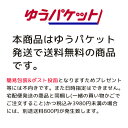 甘酸っぱくてクセになる ゆずグラッセ 30g×3袋セット 柚子の砂糖漬け 川津食品【メール便送料込】 3