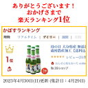 大分県産 無添加かぼす果汁 200ml×3本セット 大分千歳村農産加工【送料込】 KTBU 2