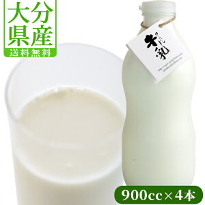 【送料無料】クックヒルファーム チーズ職人理想の牛乳(ゆふいん牛乳L900cc×4本) BFクーポン